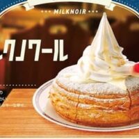 【本日発売】コメダ珈琲店「ミルクノワール」「ミルクロネージュ」ソフトクリーム＆練乳のミルキーな味わい ふんわり甘くてとろける幸せ
