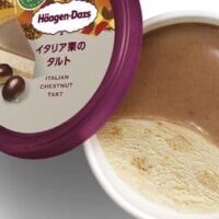 【本日発売】ハーゲンダッツ ミニカップ「イタリア栗のタルト」濃厚な栗アイスクリームにほろほろタルトクッキー＆栗ソース入り 隠し味はブランデー