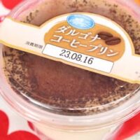 【実食】「ダルゴナコーヒープリン」リピートしたいウマさ!ほろ苦&甘コーヒークリームがミルクプリンとマッチ ちょっぴり大人な後味