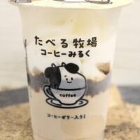 【実食】ファミマ「赤城 たべる牧場コーヒーみるく」シャリとろコーヒーゼリーがアクセント！濃厚ミルクアイス＆ほろ苦ミルクコーヒーアイスにハマる！