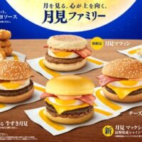 マクドナルド “月見ファミリー” 新作「七味香る 牛すき月見」やおなじみ「月見バーガー」「チーズ月見」「月見マフィン」「月見パイ」新スイーツ「月見 マックシェイク 長野県産シャインマスカット」も！