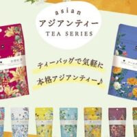 「台湾紅茶」と「アールグレイ烏龍茶」Mug & Potアジアンティーシリーズより 台湾がテーマの新商品