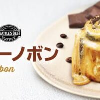 シナボン「モカチーノボン」コーヒーフロスティングたっぷり！アクセントにコーヒー豆パウダーをふりかけて