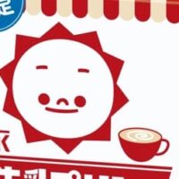 初コラボ「リプトン 牛乳プリン紅茶ラテ」ミルクのおいしさぎゅっと詰まったまろやかでやさしい味わい “ホモちゃん” デザインのパッケージが目印