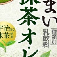 ドトールのチルドカップ飲料「うまい抹茶オ・レ」抽出後のコーヒー粉で育てた茶葉使用！カップ本体は紙容器でプラスチック削減