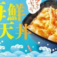 ほっともっと 海の幸と野菜の天ぷらがのった「海鮮天丼」「上・海鮮天丼」「海鮮天とじ丼」「天ぷら盛り合わせ」たれは東日本・西日本で好みに合わせた仕立て！