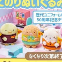 デニーズ すみっコぐらし「オリジナルてのりぬいぐるみ」デニーズのこれまでの歩みをすみっコたちの衣装で表現
