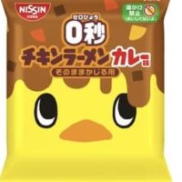 日清「0秒チキンラーメン カレー味」麺の香ばしさ×カレーのスパイシーさがクセになる!