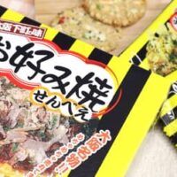 【実食】大阪土産「お好み焼せんべえ」まるで本物みたい！？クセになるサクサク感 マヨネーズ焼き＆キャベツ焼き