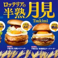 ロッテリアの半熟月見シリーズ＆食べごろお芋フェア！「半熟月見 和風絶品チーズバーガー」「半熟月見 旨辛絶品チーズバーガー」「紫いもシェーキ」など期間限定で