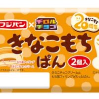 「きなこもちぱん」チロルチョコ「きなこもち」とコラボ！きなこチョコクリームともちのような食感がする特製の生地をパンで包んで
