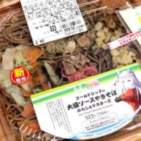 【実食】ファミマ「ゴールドシップの大盛ソースやきそば からし＆マヨネーズ」ウマ娘コラボ！価格はこだわりの564（ゴルシ）円