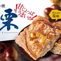 【本日発売】築地銀だこ クロワッサンたい焼「塩栗（しおぐり）」マロンペーストが練り込まれた生地にゴロッと栗入り特製甘栗あんがたっぷり！