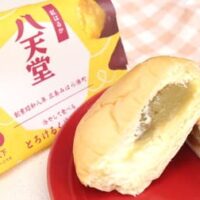 【実食】ファミマ「八天堂 冷やして食べるとろけるくりーむパン 紅はるか」とろっとカスタード＆ほっくり焼き芋ペースト