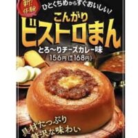 ファミマ「こんがりビストロまん とろ～りチーズカレー味」具材が見える進化系中華まん！9月19日発売