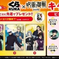【本日キャンペーン開始】くら寿司×『呪術廻戦』初コラボキャンペーン「ビッくらポン！」に五条悟や伏黒恵など人気キャラのグッズが登場