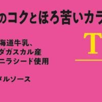 【最新】ミニストップ 新作スイーツ まとめ！おすすめ・人気の新商品 発売日・価格など 【2023年9月22日版】