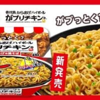 【本日発売】「がブリチキン。監修 からあげ味焼そば」エースコックから チキンの旨み＆鶏油のコクを利かせた醤油にんにく