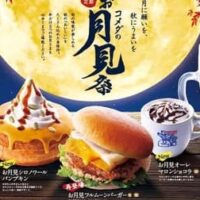 【最新】コメダ珈琲店 新メニューまとめ！モーニング・ランチ・発売日・価格・サイズ・期間限定・カロリーなど 【2023年9月2日版】