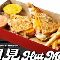 ピザハット「月見Hut Melts（ハットメルツ）」9月1日から10月22日まで サクッ！とろ〜り 2種の新感覚