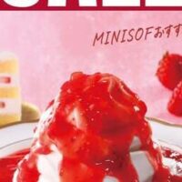 MINI SOF（ミニソフ）「たっぷりたぷたぷいちご」100円引きセール！ソフトクリームバニラにホイップクリーム＆果肉入りいちごソースをたぷたぷトッピング