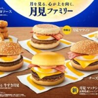 【2023年月見バーガー/月見ピザまとめ 10社31商品】マクドナルド・ケンタッキー・コメダ珈琲店・ロッテリア・ファーストキッチン・すき家など 【2023年9月7日版】