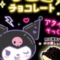 不二家「ツンデレクロミチョコレートMP」クロミのツンデレな性格＆見た目を表現したクッキー＆クリーム味のチョコレート菓子！