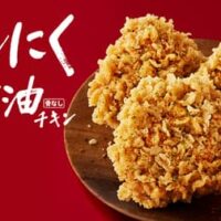 ケンタッキー「にんにく醤油チキン」秋限定のやみつき骨なしチキン今年も登場！9月27日発売