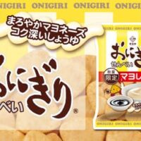 【本日発売】マスヤ「おにぎりせんべい マヨしょうゆ」数量限定 マヨネーズ×醤油の最強コンビ！マヨ好き必食