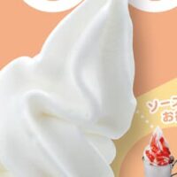 びっくりドンキー「北海道ミニソフト」半額100円！「北海道ミニソフト イチゴソース」「北海道ミニソフト チョコソース」は150円でお得【10月4日～11月7日】