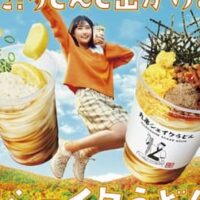 【本日発売】丸亀シェイクうどんに新作「ピリ辛肉そぼろぶっかけうどん」「凍らせレモンのおろしぶっかけうどん」「山菜おろしぶっかけうどん」振って味わう打ち立てもちもちうどん！