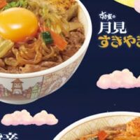 すき家「月見すきやき牛丼」「月見旨辛すきやき牛丼」9月12日午前9時～！特製ダレがしみ込んだすき焼き＆月に見立てた “たまご” の鉄板コンビ
