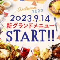 ココス 2023秋冬グランドメニューまとめ「7種チーズの包み焼きハンバーグ」「チキンとかぼちゃのデミグラタン」「キャラメルナッツココッシュ」「2度おいしい！まぐろたたき＆サーモン丼」など