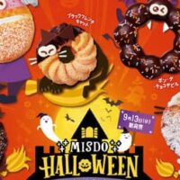 ミスド「MISDO HALLOWEEN～にぎやかで楽しいおばけが会いに来る！～」白ねこドーナツ「ホワイトファッションキャット」や「ポン・デ・チョコデビル」「ストロベリーフランケン」など