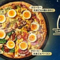 【本日発売】ドミノ・ピザ 月見ピザ「月見クワトロ」2年ぶり復活！9月11日から10月1日まで数量限定 まんまるたまご＆ふわふわたまごで秋のお月見を楽しんで