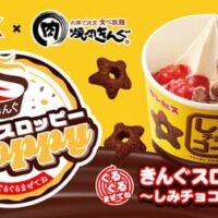 焼肉きんぐ「ぐるぐるまぜてね きんぐスロッピー〜しみチョココーン〜」期間限定スイーツ