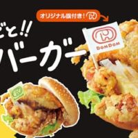 ドムドムハンバーガー「丸ごと!!カニバーガー」再販決定!スイートチリソースとガーリックバターソース2種