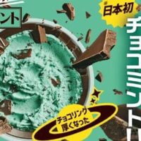 アイス新作「セルフチョコレートクラッシュ！チョコミント」自分好みにチョコを砕いて食べるカップアイス！チョコ増量でパリパリ感アップ