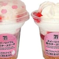 【最新 コンビニアイス まとめ】セブン-イレブン・ローソン・ファミリーマートの新着アイスをチェック！限定商品も 【2023年9月13日版】
