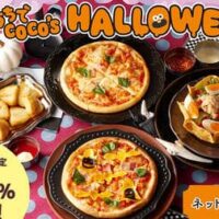 テイクアウト限定「おうちでココス ハロウィン」選べるサラダとダブルピッツァのハロウィンセットなど全3品 10月5日～予約受付！