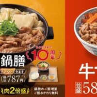 【最新】吉野家 新メニュー まとめ！牛丼や豚丼 定食メニュー テイクアウト キャンペーン 発売日・価格など 【2023年10月22日版】