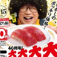 【本日キャンペーン開始】スシロー 40周年！大大大大感謝祭り「大切りめばち鮪」税込100円！「えびバジルチーズ・サーモンバジルチーズ」「麻婆揚げなすにぎり」など登場