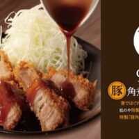 松のや「角煮かつ」10月25日午後3時から “飲める牛めし” と松屋で人気だった豚角煮が松のやver.で復活！