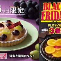 フロプレステージュ「洋梨と葡萄のタルト～チーズ～」11月6.16日は “FLOの日” FLOの日限定価格・税込1,080円