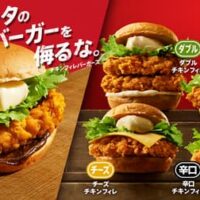 ケンタッキー（KFC）「ガーリックペッパーチキンフィレバーガー」食欲そそる “ガーリックペッパーソース” でキリッとスパイシー 10月25日から数量限定