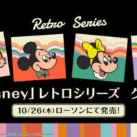 【本日発売】ローソン「「Disney」レトロシリーズ」持ち歩きに便利な日常グッズ！チップ&デール・ミッキーマウス・ミニーマウス・くまのプーさん