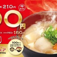 松屋「豚汁値引きフェア」10月31日より一週間限定で半額以下の100円に！お得なキャンペーン