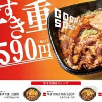 ほっともっと「牛すき重」「牛すき焼き弁当」「W牛すき焼き弁当(肉2倍)」11月2日発売 “丼タイプ” と “鍋タイプ” で楽しめる!