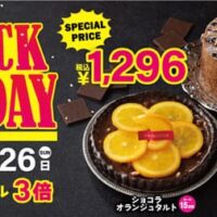 FLO<フロプレステージュ>「ブラックフライデー」11月23~26日の4日間限定「チョコクリームのシフォンケーキ」「ショコラオランジュタルト」が登場!