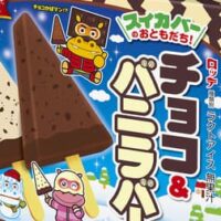 【本日発売】ロッテ「チョコ＆バニラバー」スイカバーのおともだち爆誕！ココアクッキー入り 秋冬限定